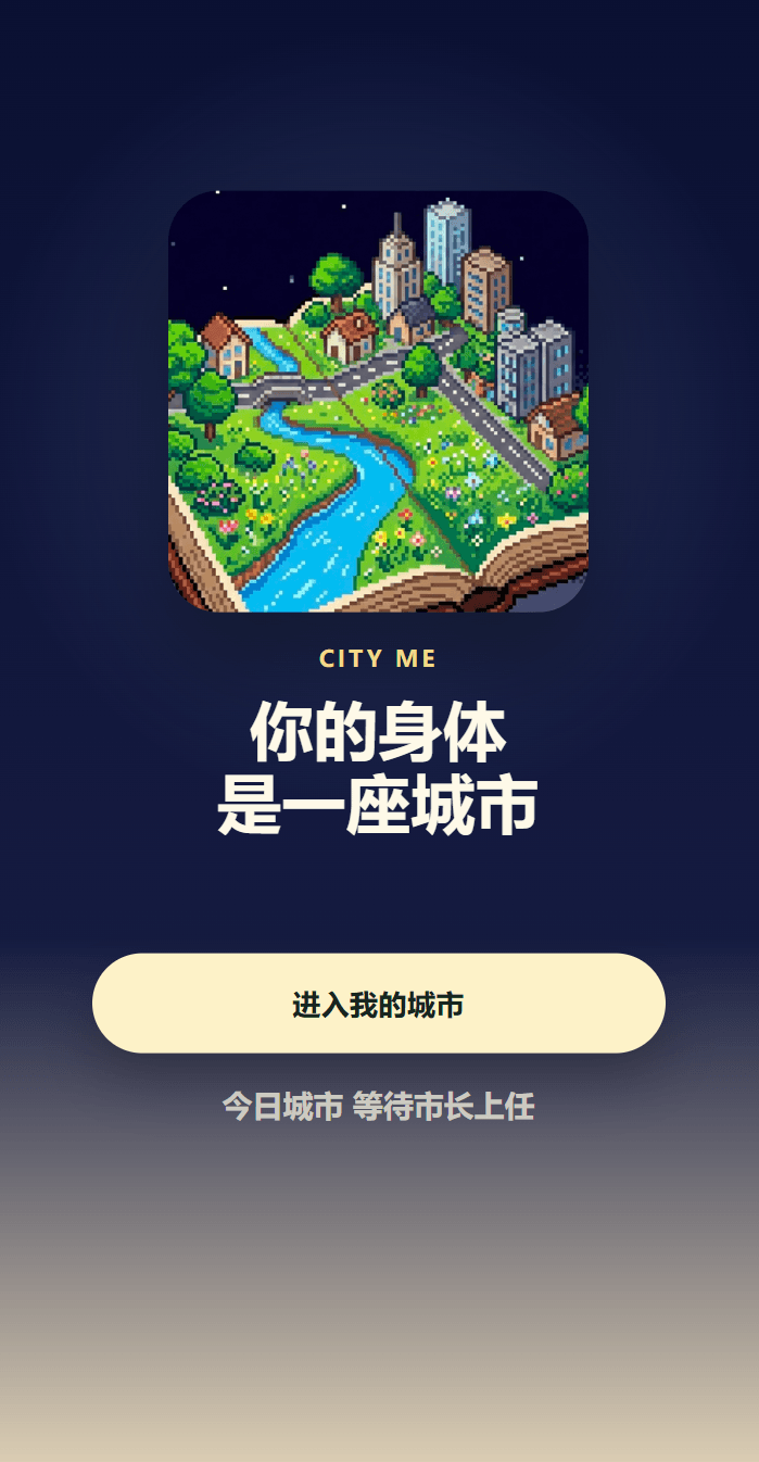 City Me cover