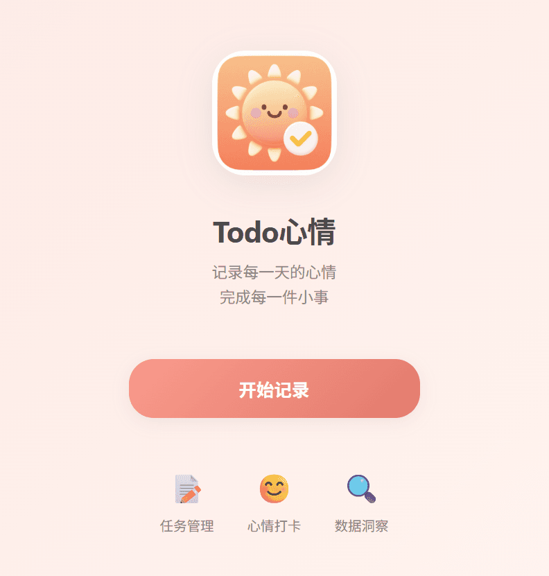 Todo 心情 cover