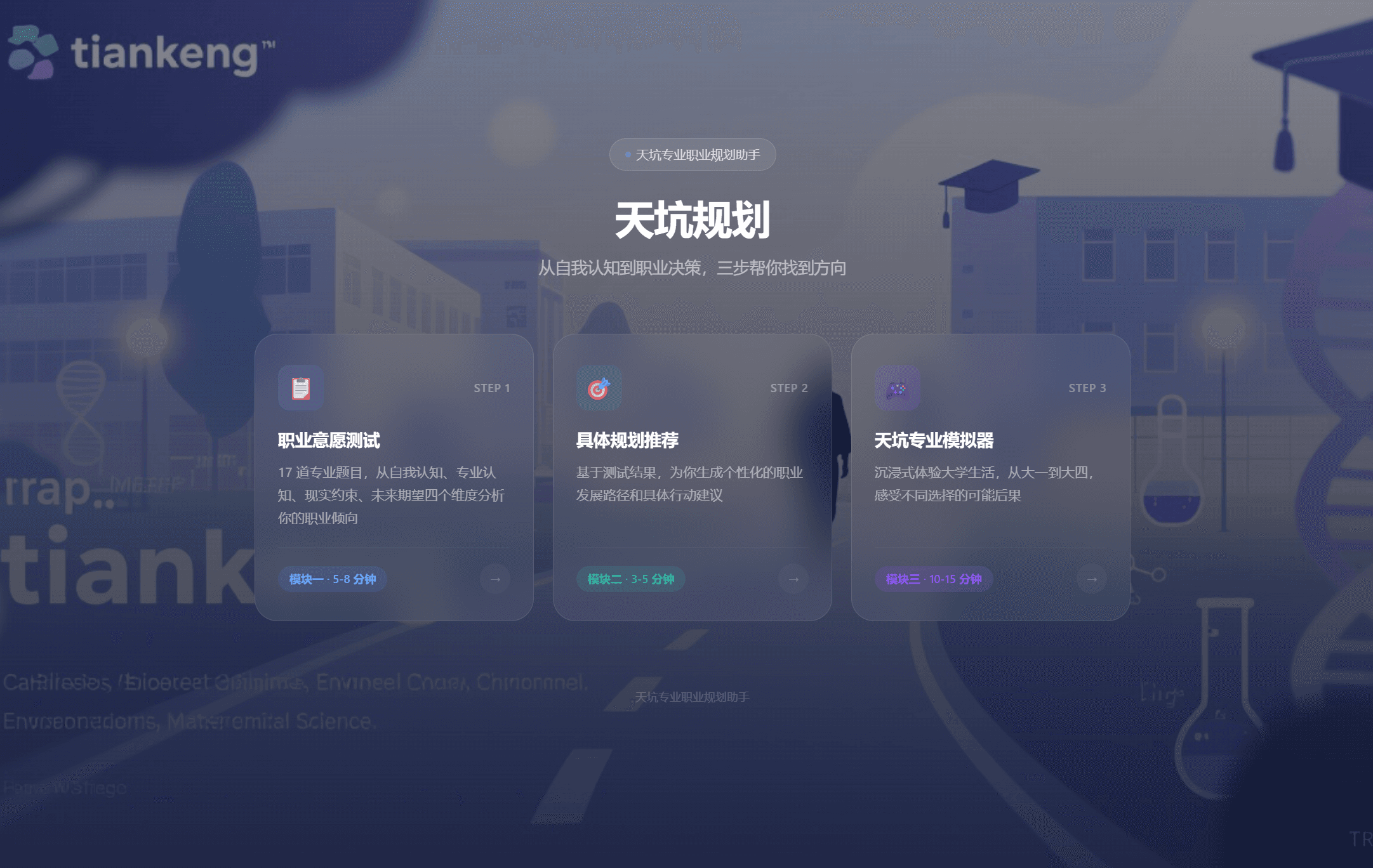 天坑规划 hero