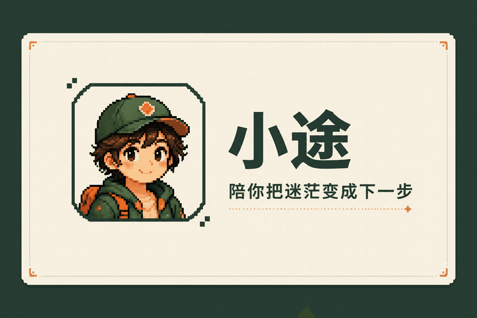 天坑规划 hero